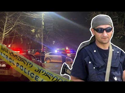 ვინ დაკრძალავს საგარეჯოში თავდამსხმელს | ოჯახი ნოდარ ათუაშვილის ცხედრის მიღებაზე უარს ამბობს