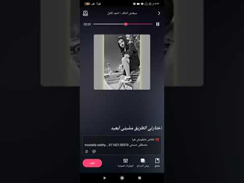 مابقيتش اخاف من الليل مصطفى صبحي