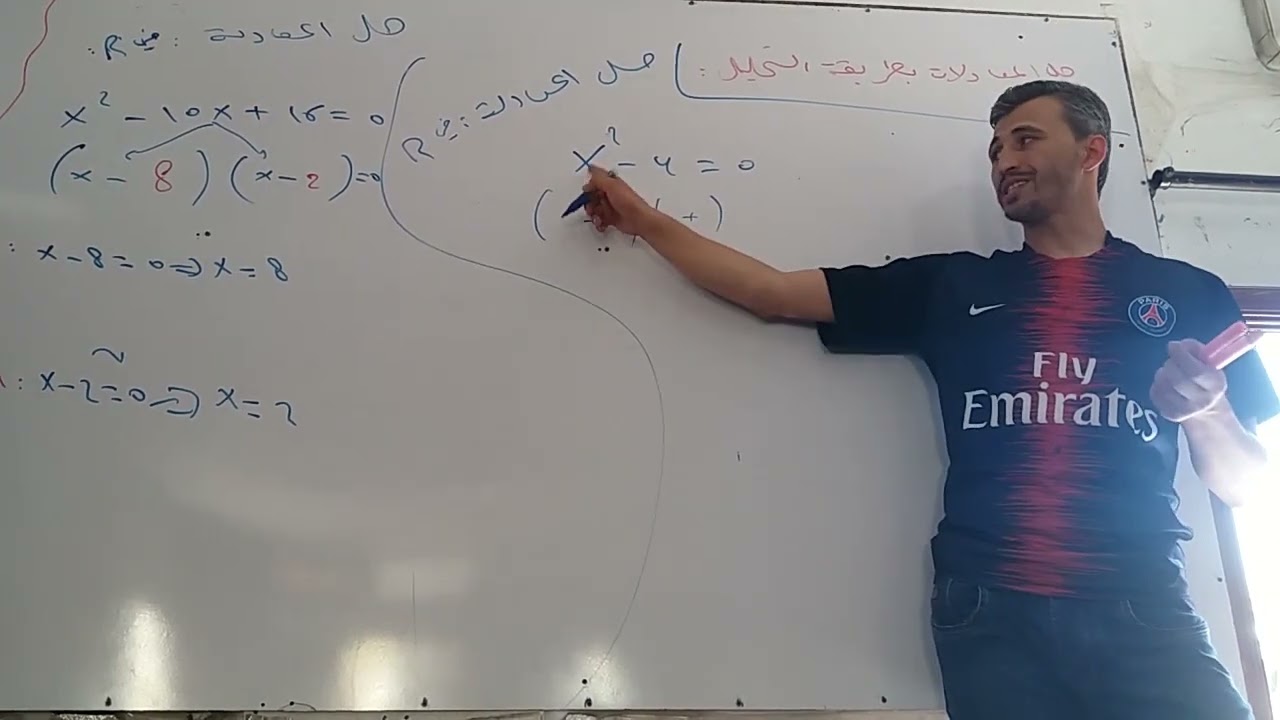 تأسيس بكالوريا رياضيات المقطع السادس