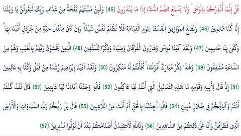 القرآن الكريم (21) سورة الأنبياء (AlAnbiyaa)بصوت الشيخ عبد الباسط عبد الصمد  Abdul Basit Abdul Samad
