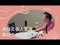 【産婦人科医 高尾美穂】あなたの人生はあなたのものだから