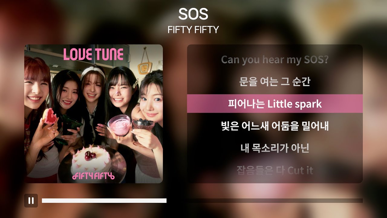 FIFTY FIFTY (피프티피프티) - SOS [가사 | Lyrics] - YouTube
