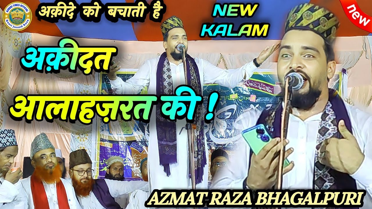 Azmat Raza Bhagalpuri !! अकीदे को बचाती है अकीदत आलाहज़रत की !! New ...