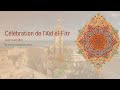 Clbration ad alfitr 2024  mostaganem