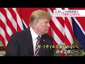 トランプ大統領「キム委員長は私との約束破りたいと思わず」  2019年5月5日 4時52分