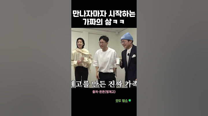 만나자마자 시작하는 가짜의 삶ㅋㅋ #shorts #유재석 #핑계고
