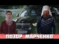 Как Оксана Марченко зашкварилась на всю страну с Пашей Мерседесом