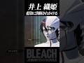 【BLEACHRebirthofsouls/リバソル実況】 #shorts #short #bleach #bleachRebirthofsouls #リバソル 2026年5月14日