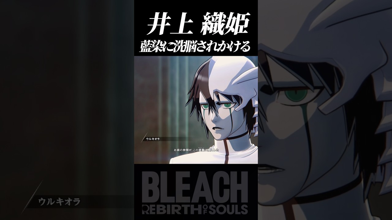 【BLEACHRebirthofsouls/リバソル実況】 #shorts #short #bleach #bleachRebirthofsouls #リバソル 2026年5月14日