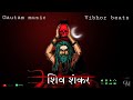 Shiv shankar  gautam muzic  official audio  vibhor beats  new song 2023