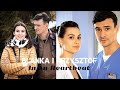 Blanka & Krzysztof // In A Heartbeat