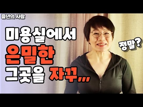 미용실에서 커트하는데 자꾸,,,