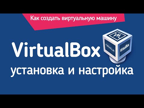 Video: Kako Stvoriti Virtualni Stroj Virtualbox