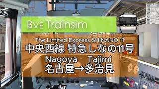 【BVE Trainsim】Driving the JR Limited Express Shinano (Nagoya - Tajimi) in BVE Trainsim