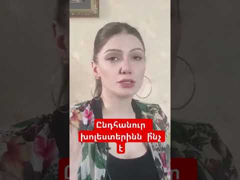 Video: Ի՞նչ ընդհանուր վիկլիթ ունեն բոլոր էլեկտրամագնիսական ալիքները: