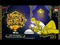 Arabian Nights | আরব্য রজনী | Golpo Goldmine | Mirchi Bangla Audio Story | Episode 42