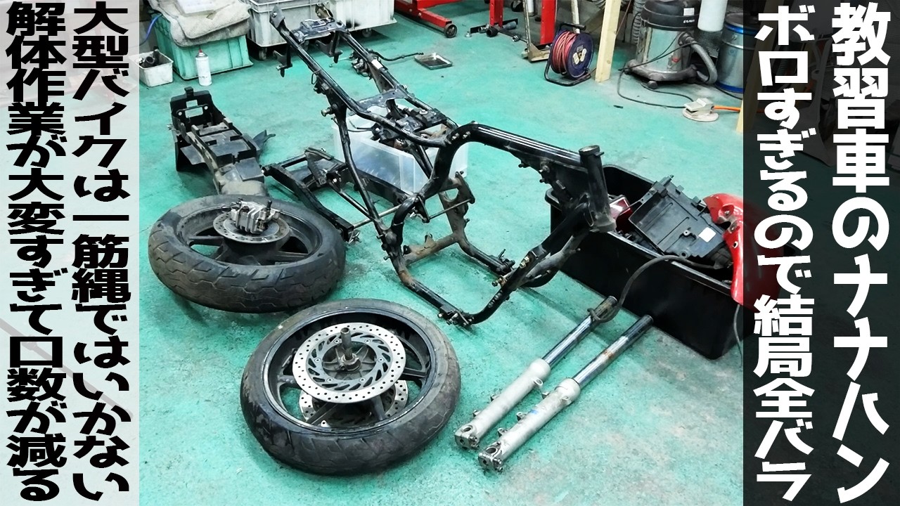 Восстановление Honda CB750 | Разборка на запчасти #4