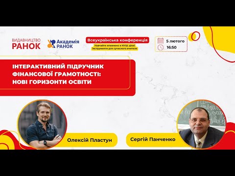 Підприємництво і фінансова