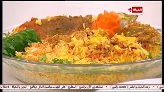 المطبخ مع الشيف أسماء مسلم | طريقة عمل برياني السمك