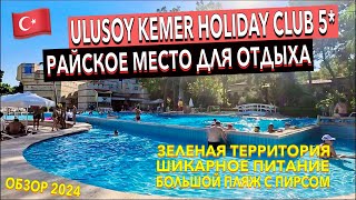 :   Ulusoy Kemer Holiday Club 5* -   .    . 