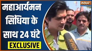 MP Lok Sabha Election: Jyotiraditya Scindia का चुनाव...प्रचार में उतरे 'छोटे महाराज' | 2024 Poll