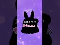 【Live2D初お披露目🎀】歌で魅せる新生リデル💜クラファン直前スペシャル歌枠!#shorts