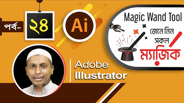 How to use magic wand tool in illustrator I ইলাস্ট্রেটরে ম্যাজিক ওয়ান্ড টুলের  ব্যবহার I Part-24
