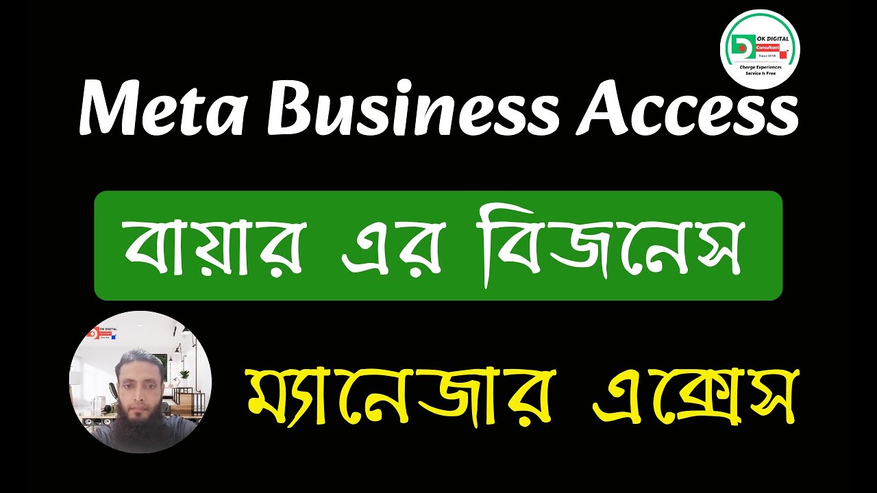 How to get buyer's business manager access-Request access to ad account-