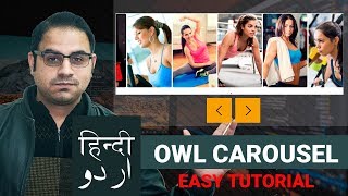 Owl Carousel Tutorial in Urdu / Hindi - Easy Responsive Touch Slider using Owl Carousel Tutorial