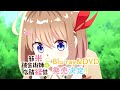 TVアニメ「新米錬金術師の店舗経営」Blu-ray&DVDCM（発売前）