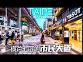 台北市民大道街景(三創～松菸)｜4K HDR｜Walk along Civic Boulevard, Taipei