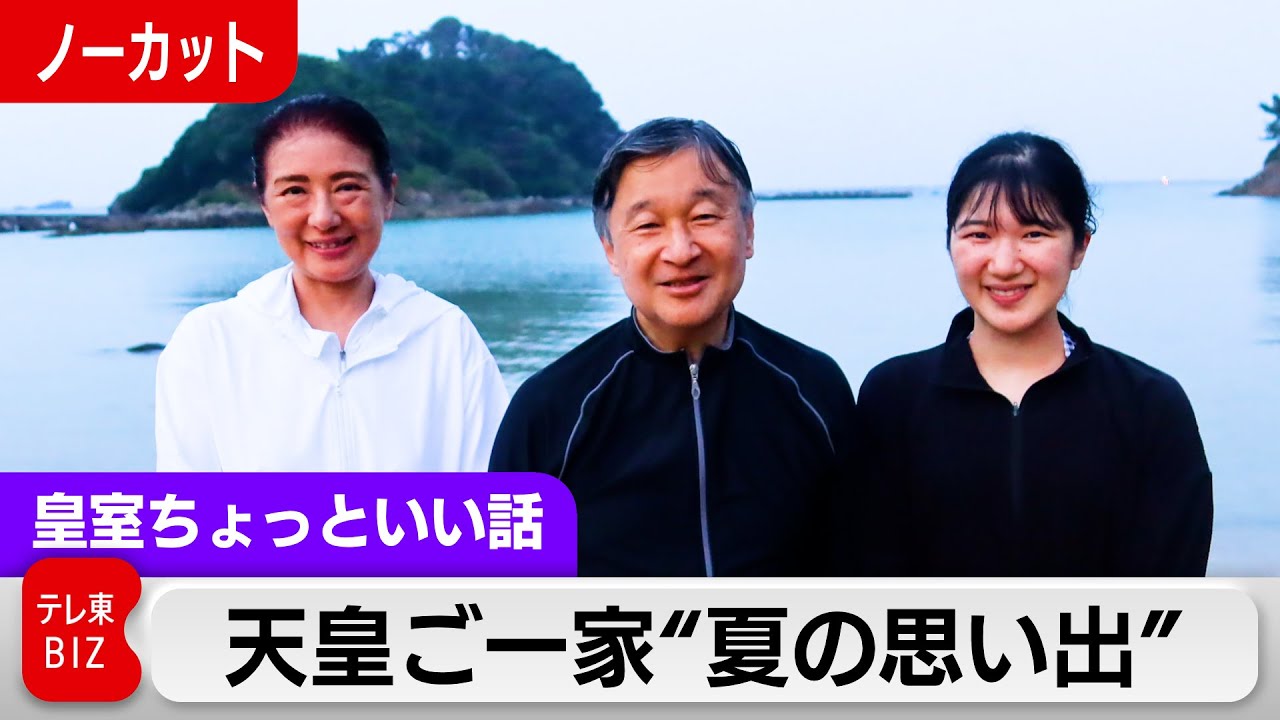 Including photos taken by the Empress and Princess Aiko themselves