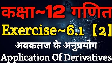 Class 12 Maths Chapter 6 | Exercise 6.1 (Part~2) | Application Of Derivatives | अवकलज के अनुप्रयोग