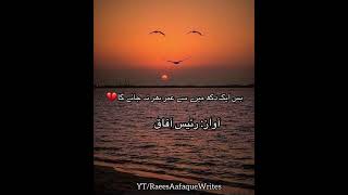 Main Mar Nahi Gaya Raees Aafaque Raees Aafaquewrites