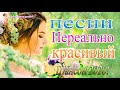 Шансон 2020 Лучшие песни августа 2020 года💖Великие песни Шансона года 2020💖НОВИНКИ музыки года 2020