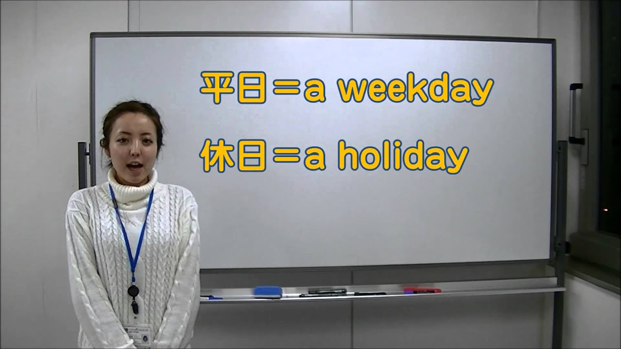 英語 動画 英語のダジャレ をアップしました 強い曜日は どっち Plough21