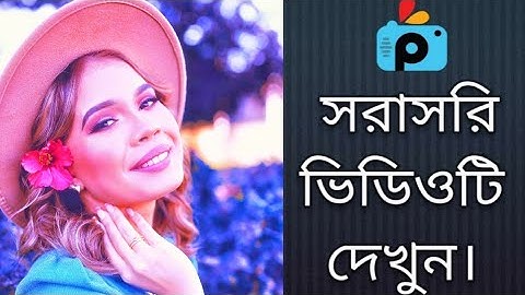 1Minute Photo Edit | Snapseed Photo Editing Tutorial Step by Step GO Tech #464