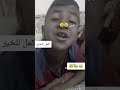 جعفر كوم روح للمدرسه