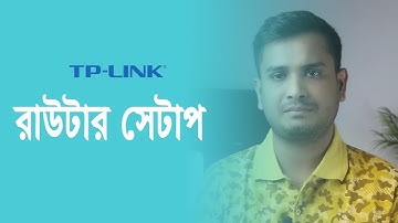 Tp Link router setup Bangla tutorial || How to Setup WIFI Router || WiFi Router Configuration 2022