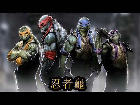 忍者龜 Teenage Mutant Ninja Turtles