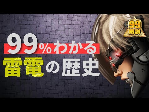 【解説】雷電の物語|ジャックザリッパーの覚醒【メタルギアソリッド】