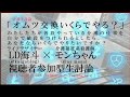 オムツ交換あなたなら、いくらでやる？