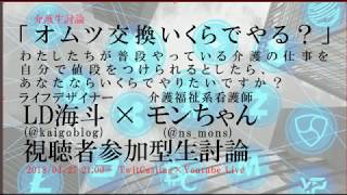 オムツ交換あなたなら、いくらでやる？