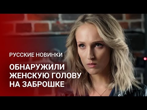 ОНИ НЕ ПОВЕРИЛИ СВОИМ ГЛАЗАМ: ЖУТКАЯ НАХОДКА В ЗАБРОШЕННОМ ТАКСИ ПОРАЗИЛА ВСЕХ | Русские сериалы