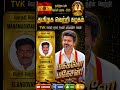 🚨 மானாமதுரையில் மக்கள் எடுத்த தீர்ப்பு என்ன தெரியுமா..? 🔥ஒரே ஒரு வெற்றி இல்லை… இது மக்கள் புரட்சி! 💥