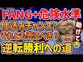 【FANG+】急落はチャンスか？それとも…？米国テックに起きてる変化を見逃すな!!【NASDAQ,モメンタム,メガ10,S&P500,オルカン,米国株,セミリタイア,FIRE】