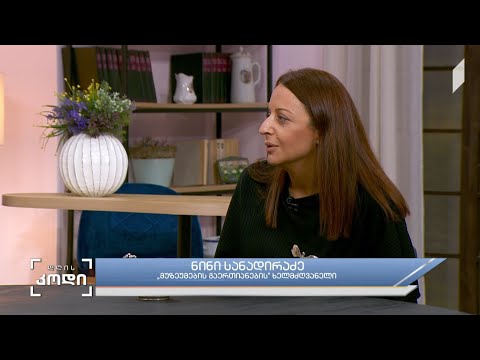 #დღისკოდი მოგზაურობა დროსა და სივრცეში - ზღაპარი, როგორც კულტურის ანარეკლი