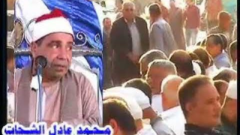 من روائع القارئ الشيخ محمود الخشت