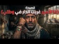 قصيدة انا الأسير غريب الدار في وطني حكاية إنسان سلبت حريته 2026 حقوق الملكية محفوظة