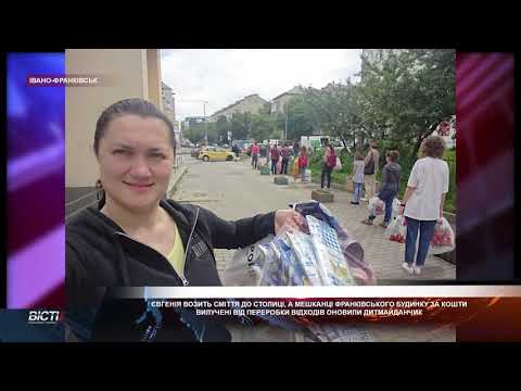Мешканці будинку в Івано-Франківську за кошти від переробки відходів оновили дитмайданчик